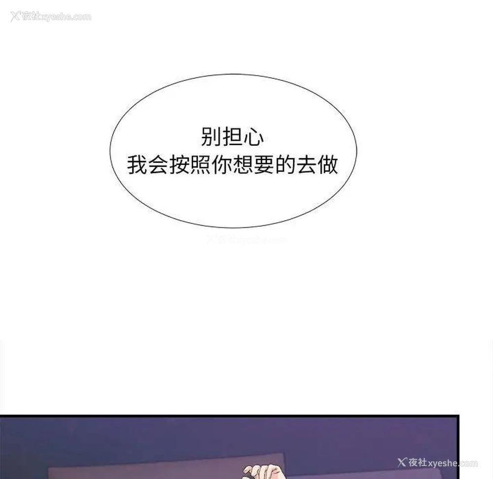67P - 陌生的视线