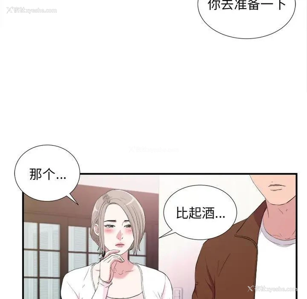 7P - 陌生的视线
