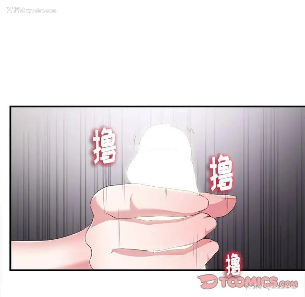 74P - 陌生的视线