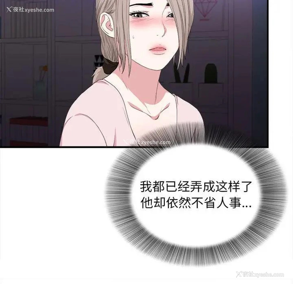 77P - 陌生的视线