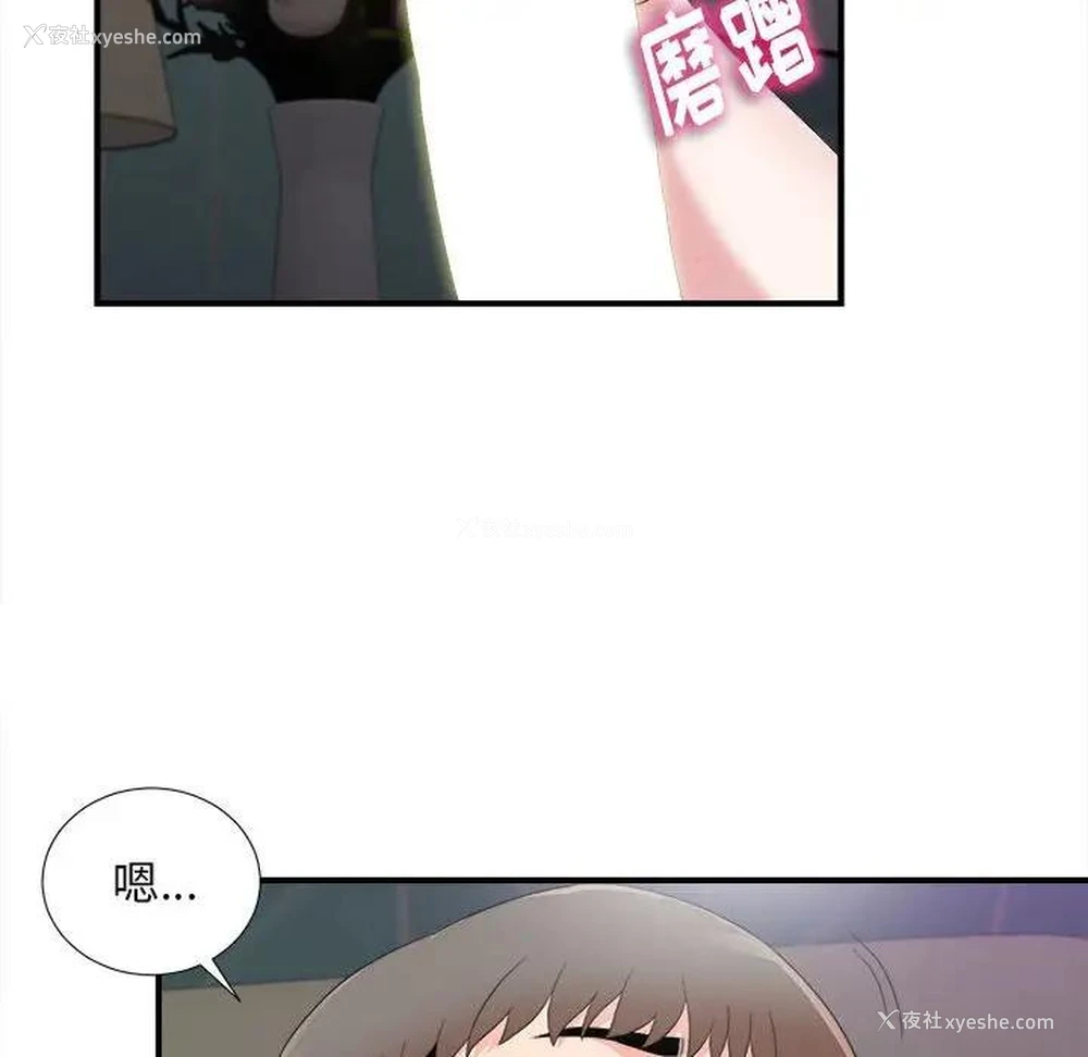 80P - 陌生的视线