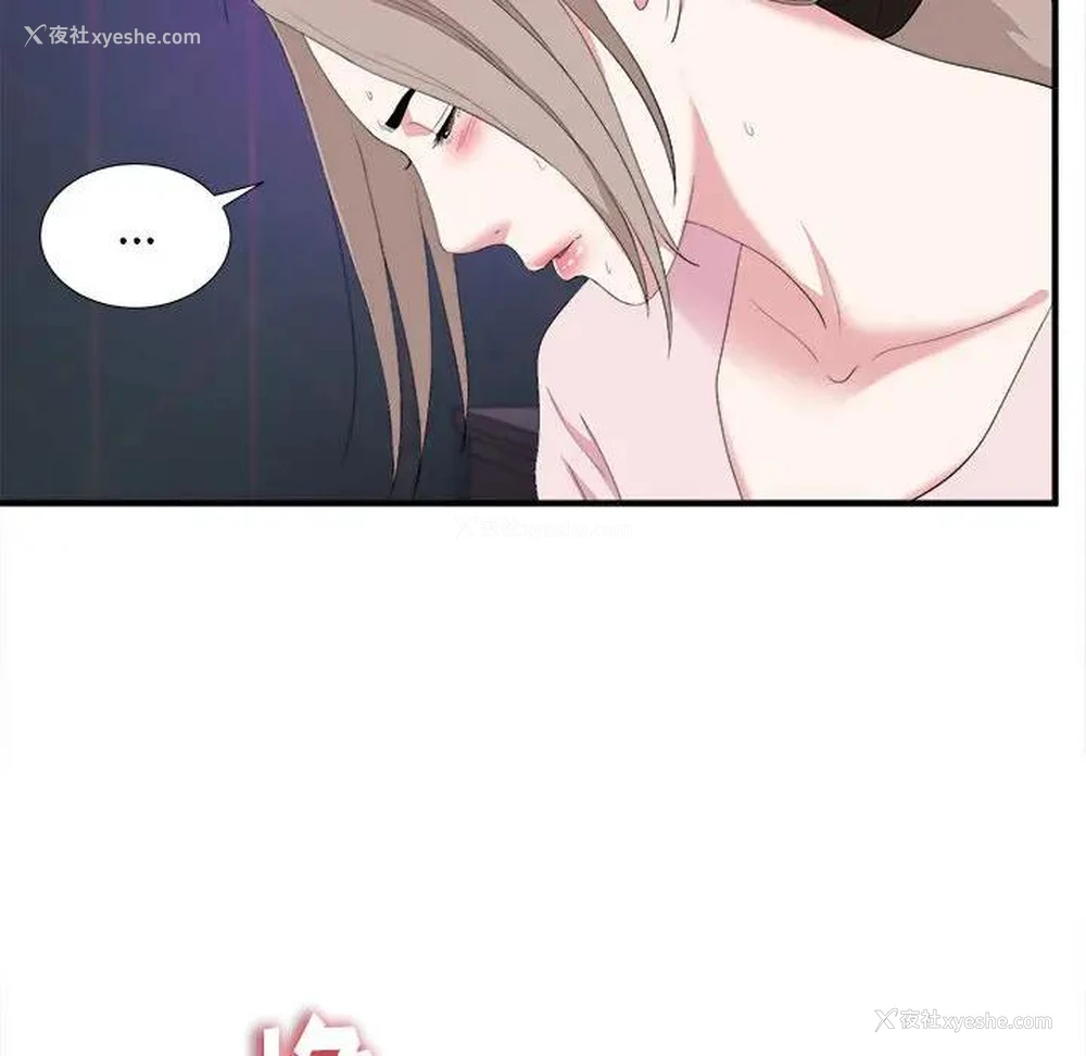 82P - 陌生的视线
