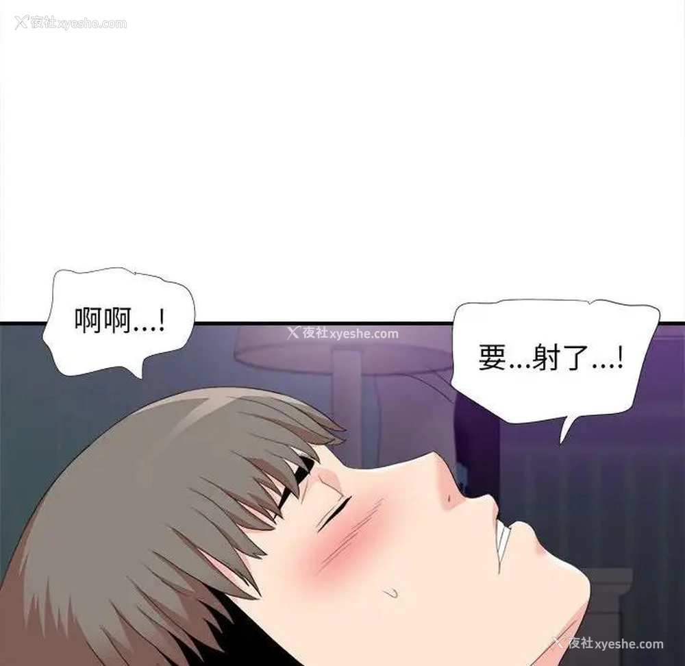 84P - 陌生的视线