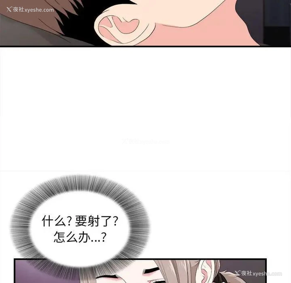 85P - 陌生的视线