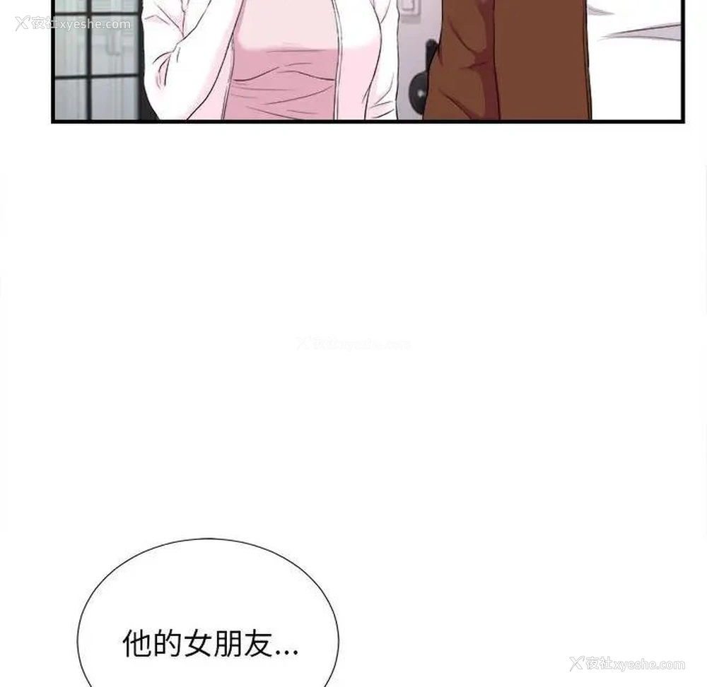 8P - 陌生的视线