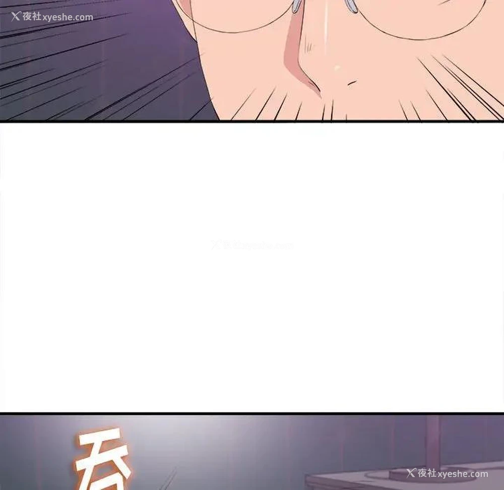 91P - 陌生的视线