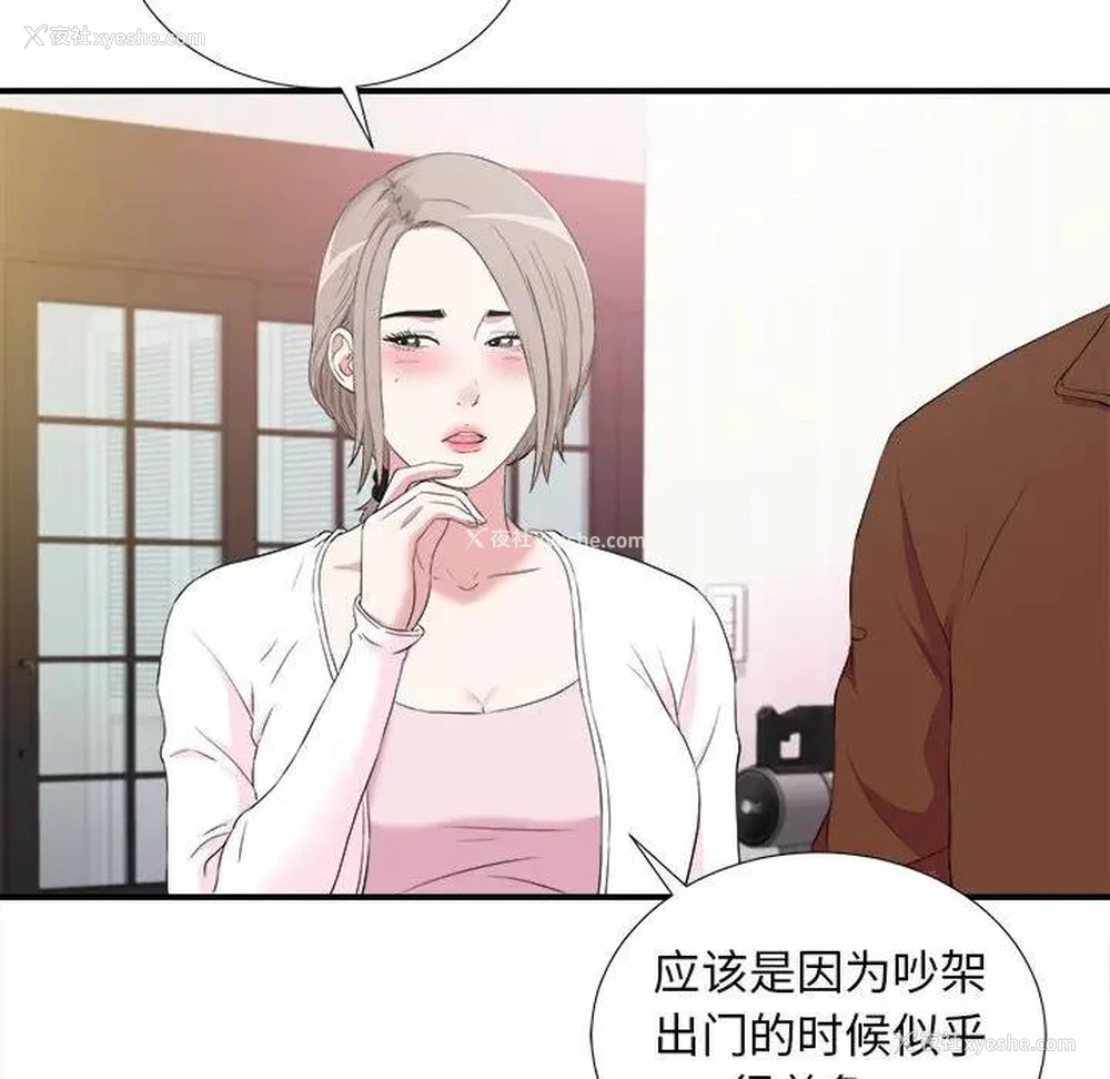 9P - 陌生的视线