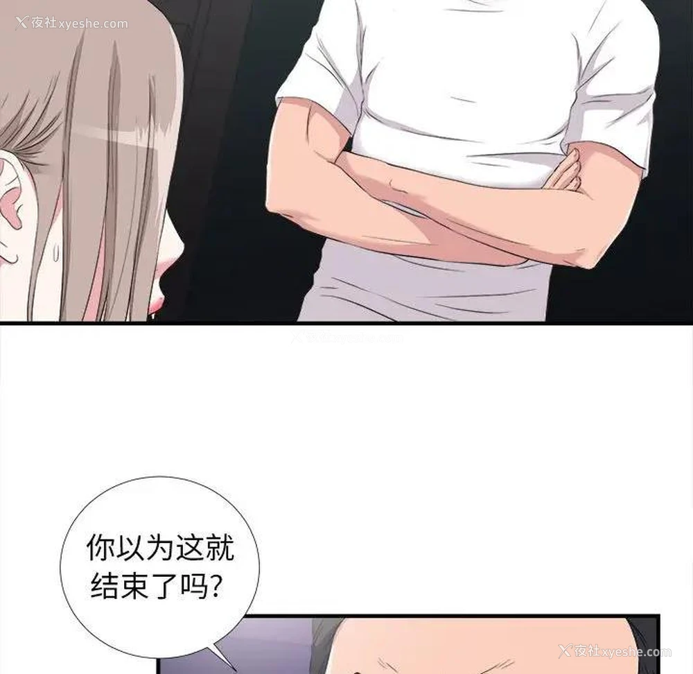 99P - 陌生的视线