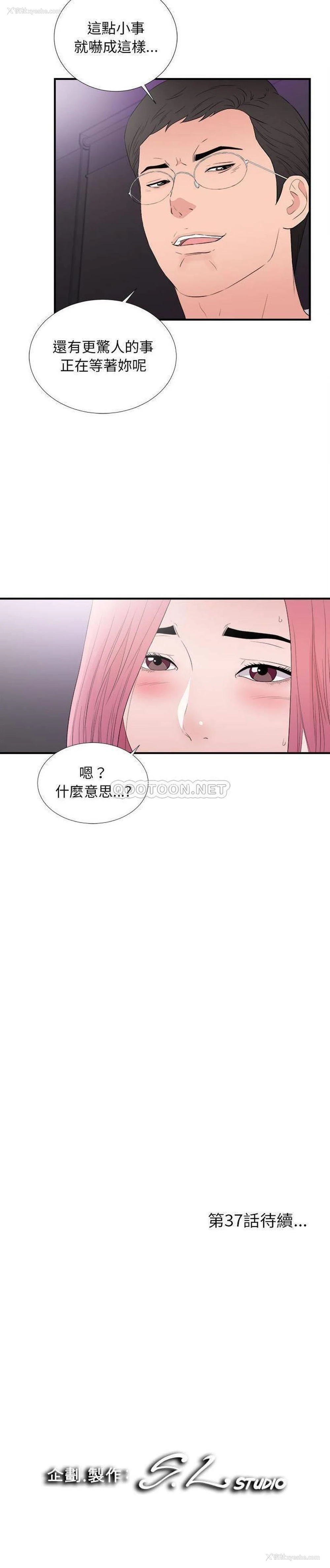 19P - 陌生的视线