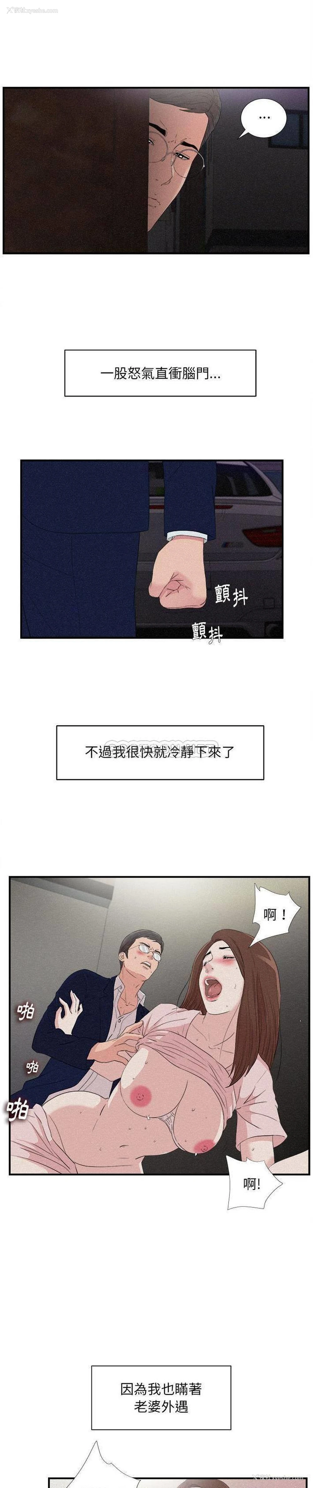 20P - 陌生的视线