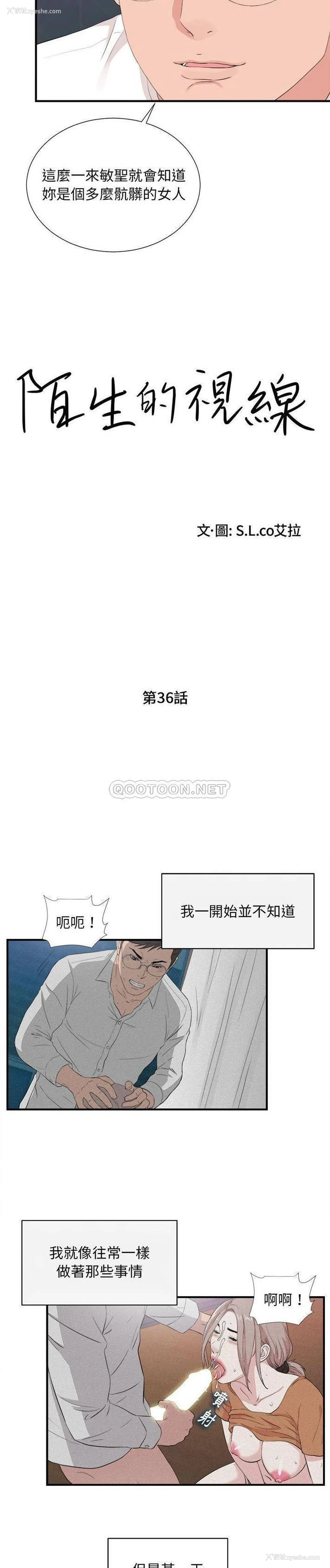 3P - 陌生的视线