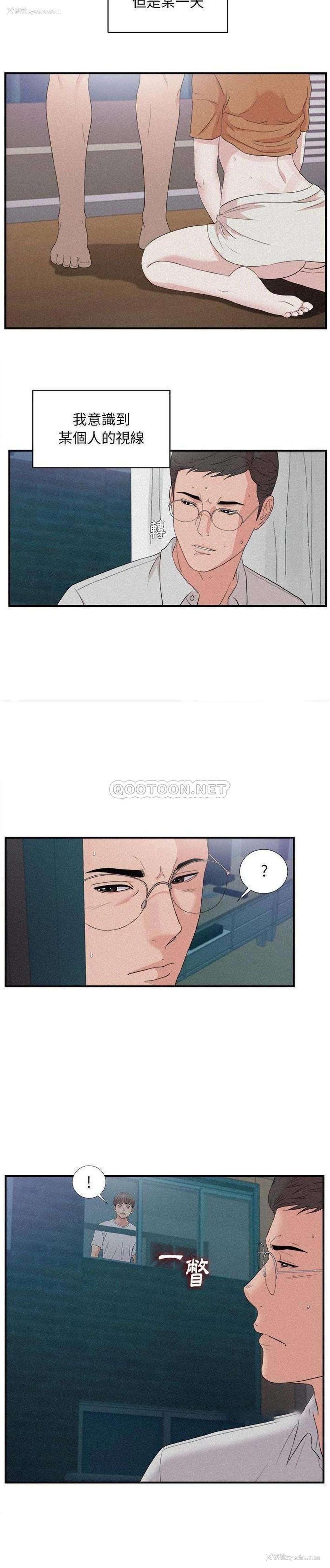 4P - 陌生的视线
