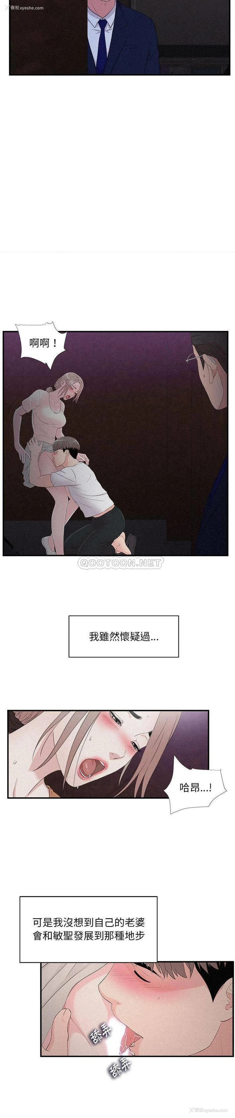 6P - 陌生的视线