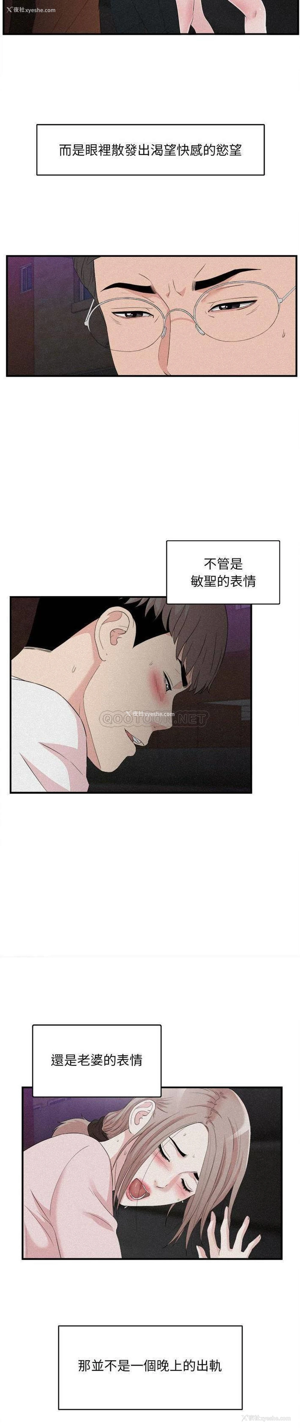 8P - 陌生的视线