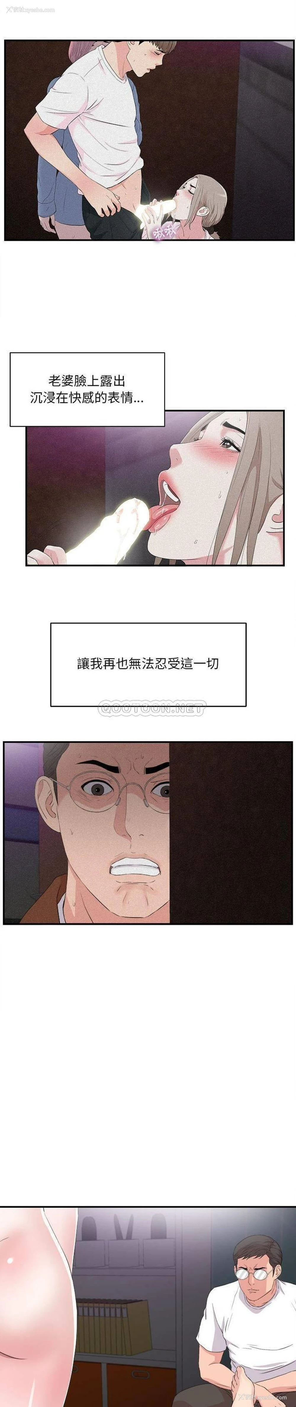 9P - 陌生的视线