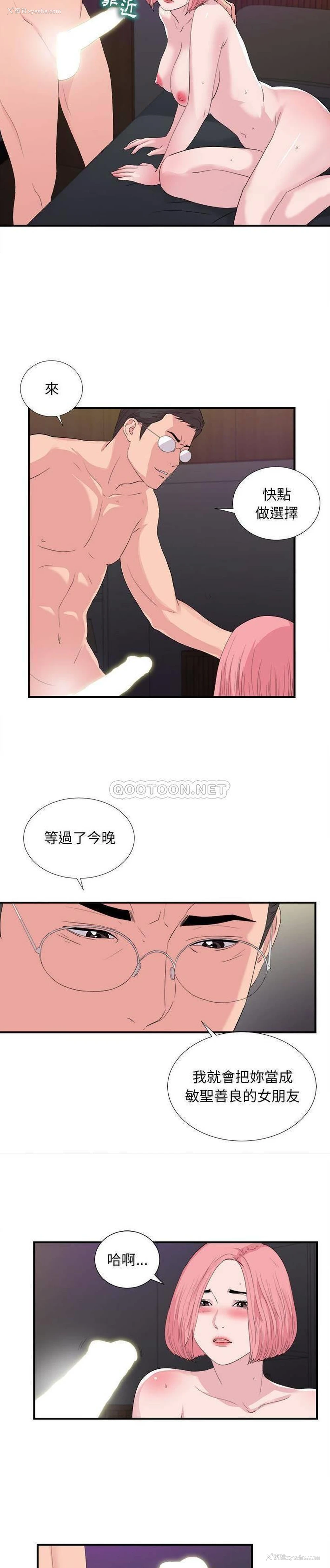 16P - 陌生的视线