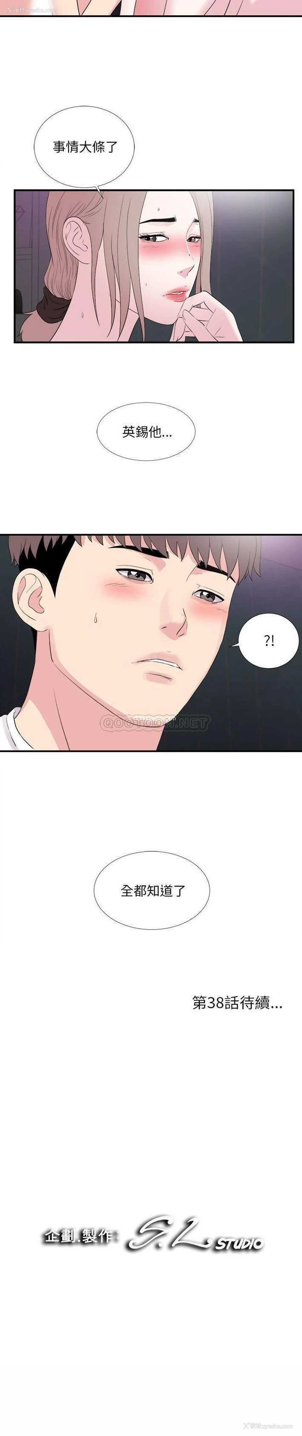 21P - 陌生的视线