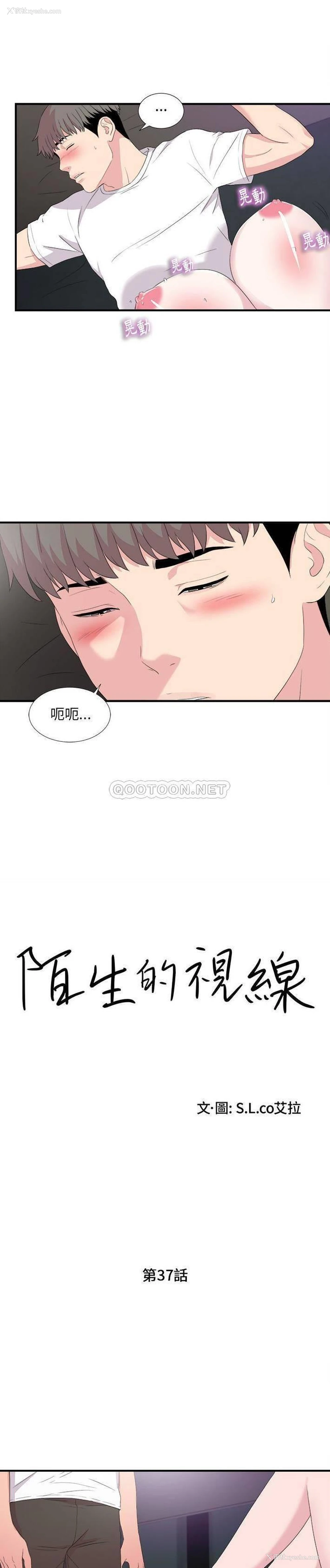 4P - 陌生的视线