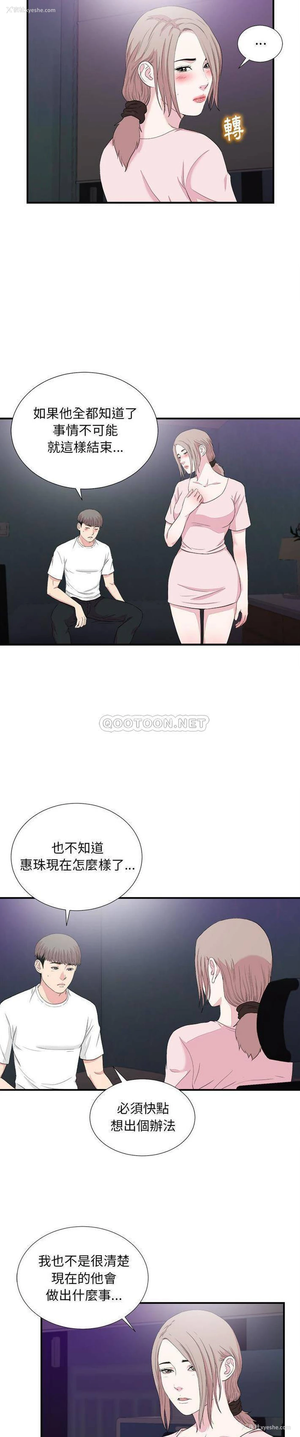 11P - 陌生的视线