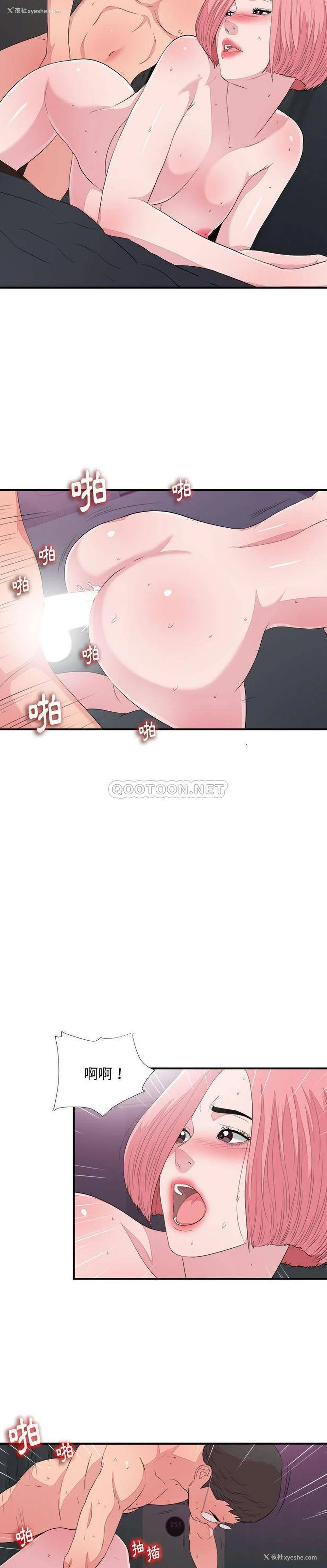 18P - 陌生的视线