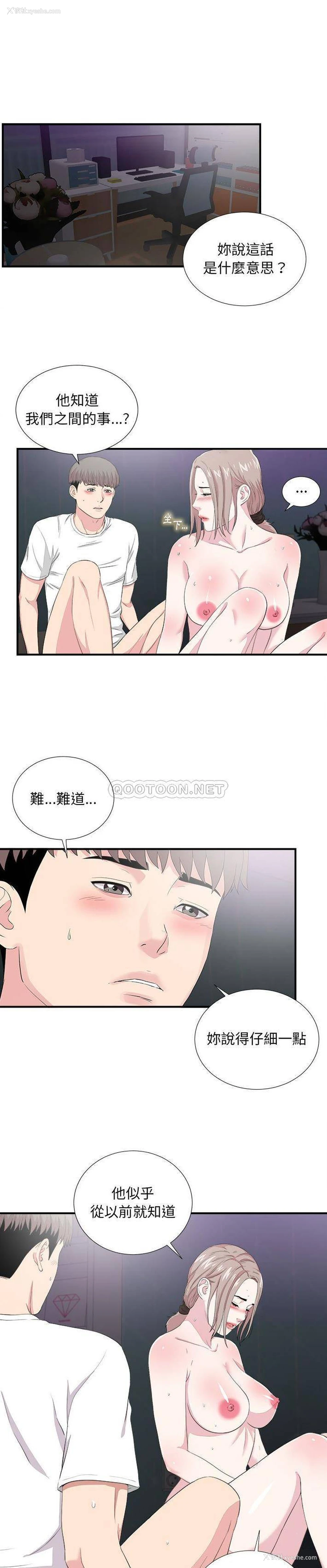 1P - 陌生的视线
