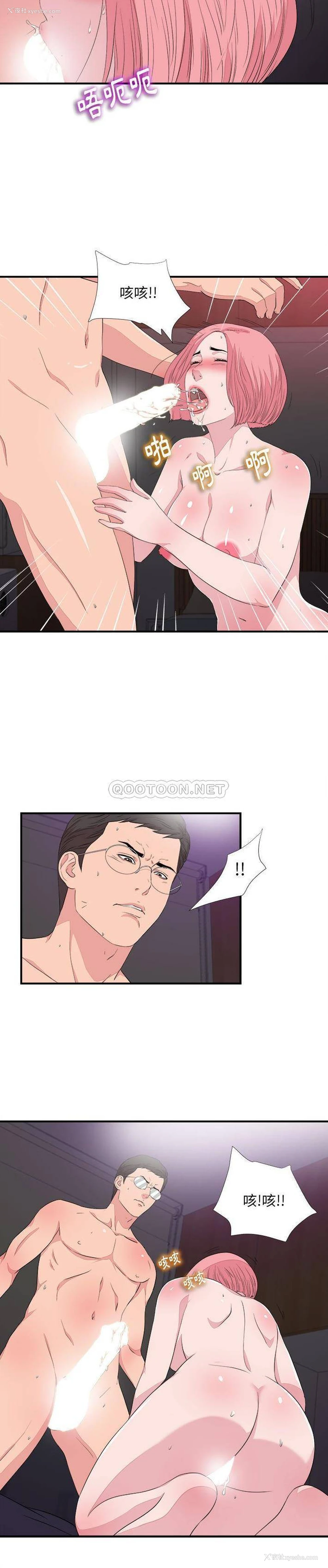 7P - 陌生的视线