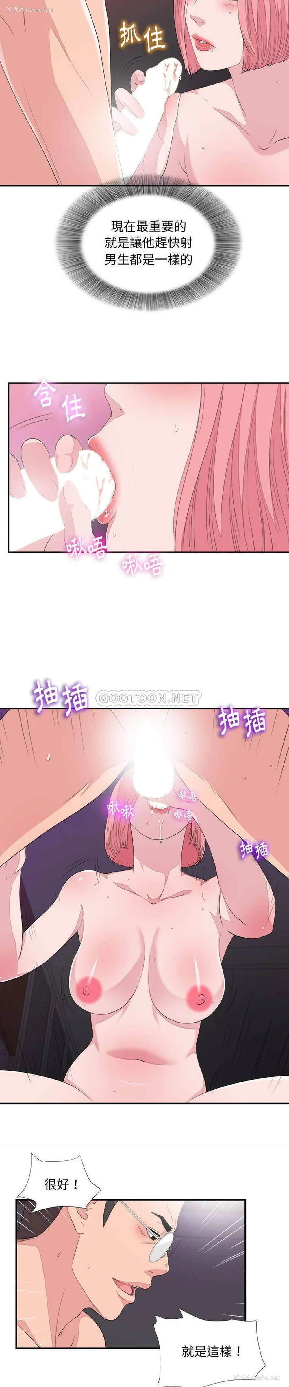 9P - 陌生的视线