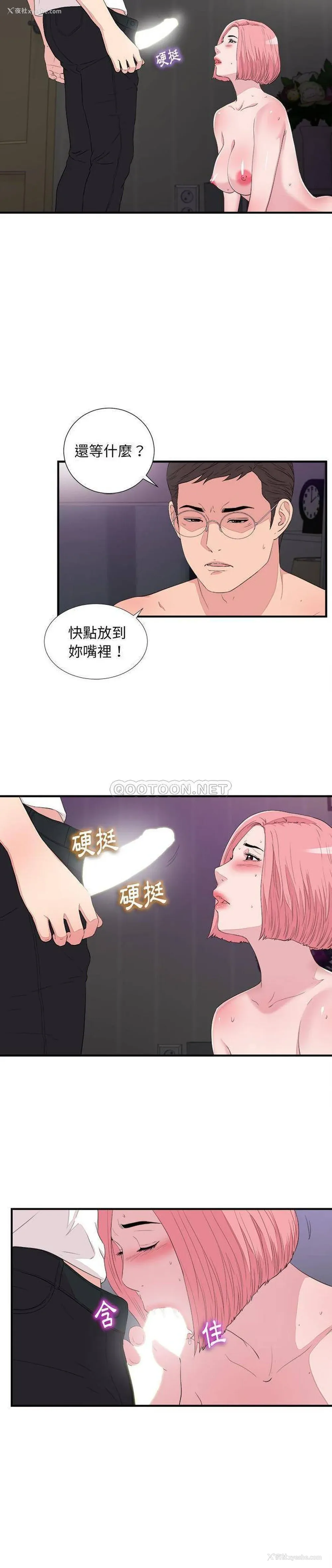 13P - 陌生的视线