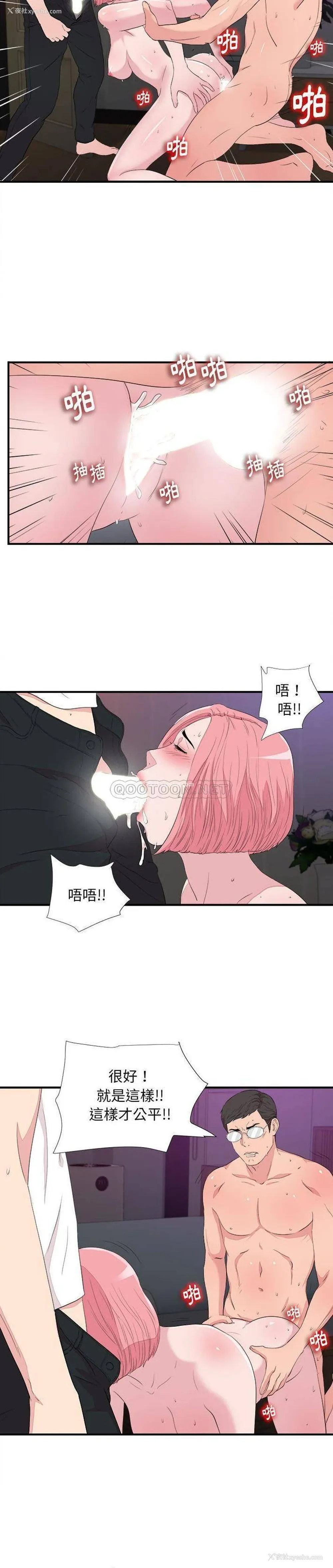15P - 陌生的视线