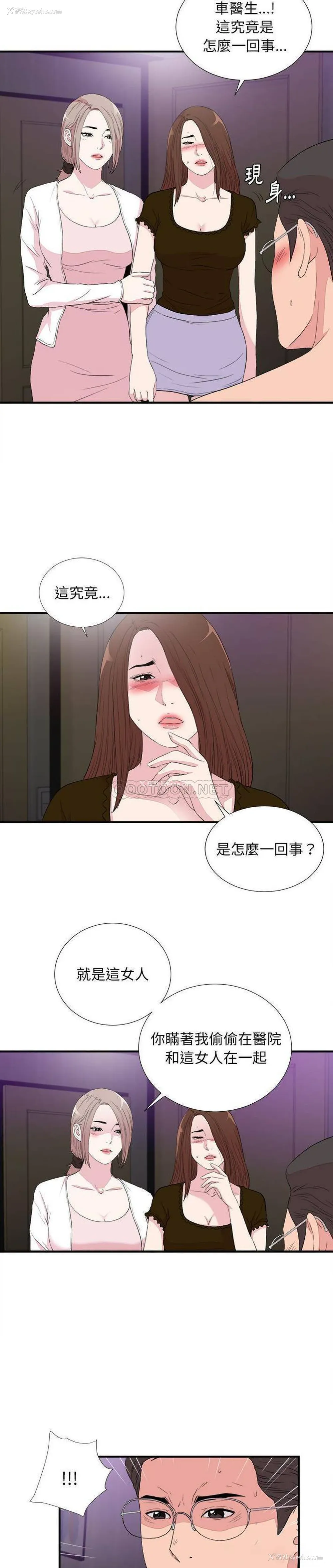 19P - 陌生的视线