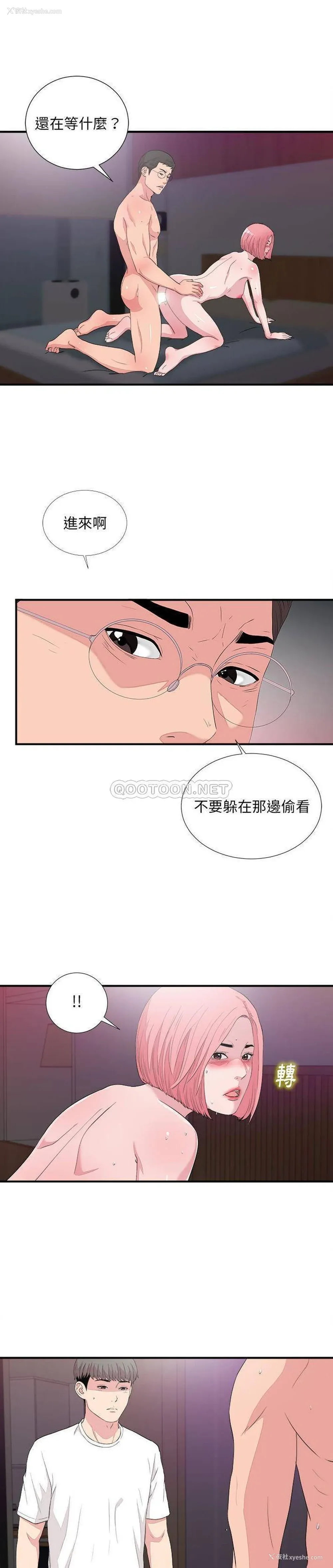 1P - 陌生的视线