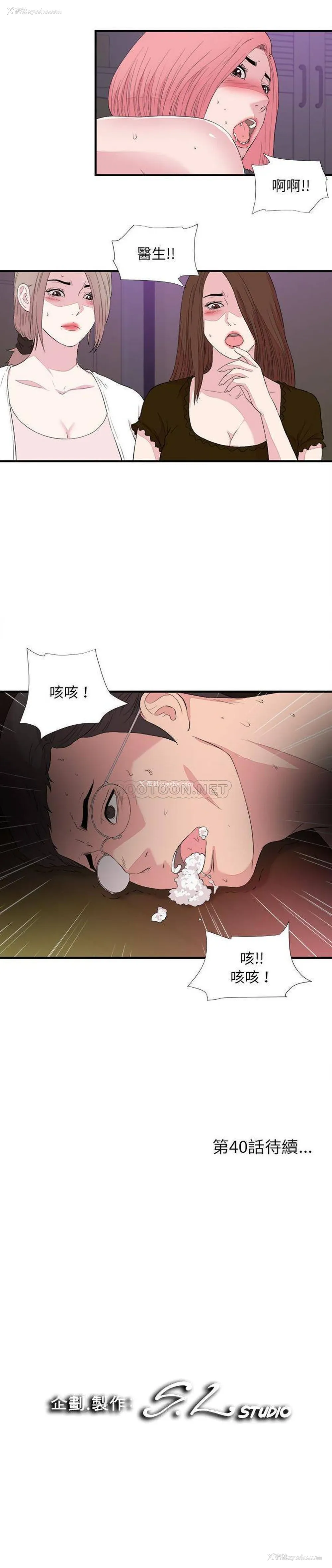 21P - 陌生的视线