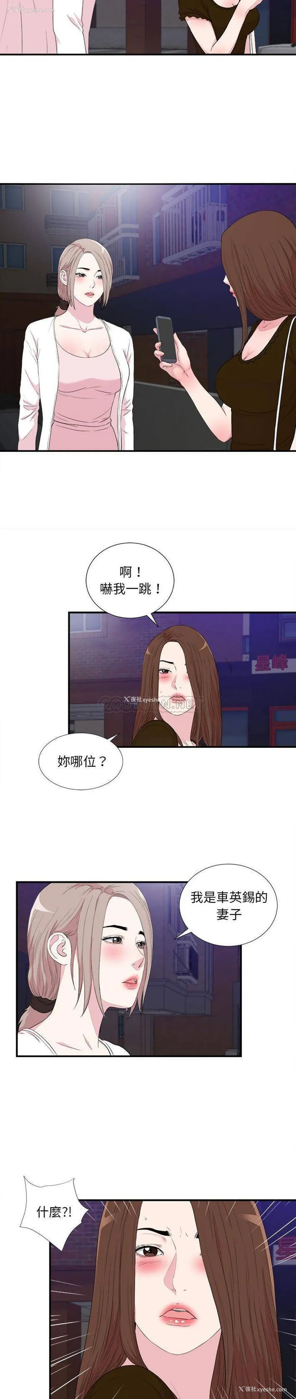 6P - 陌生的视线