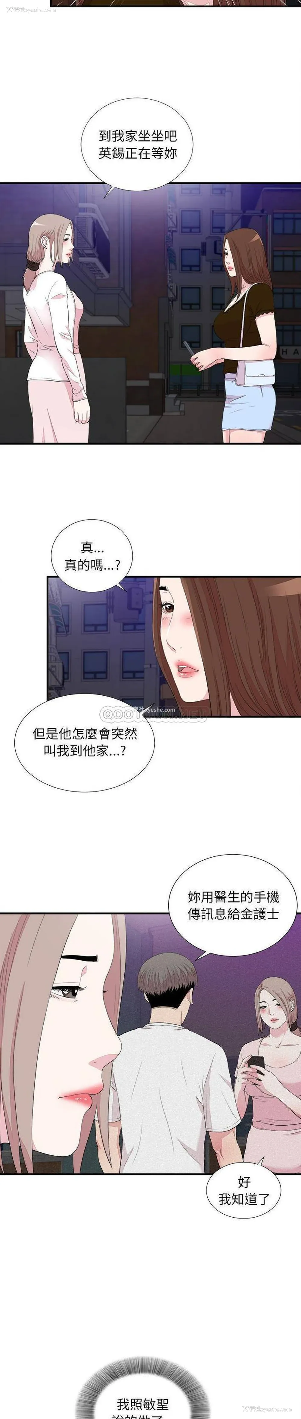 7P - 陌生的视线