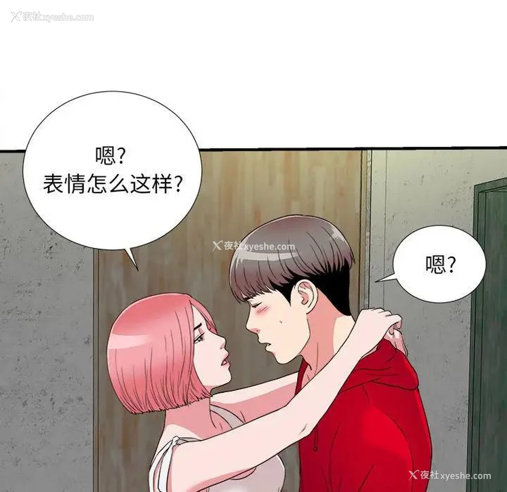 10P - 陌生的视线