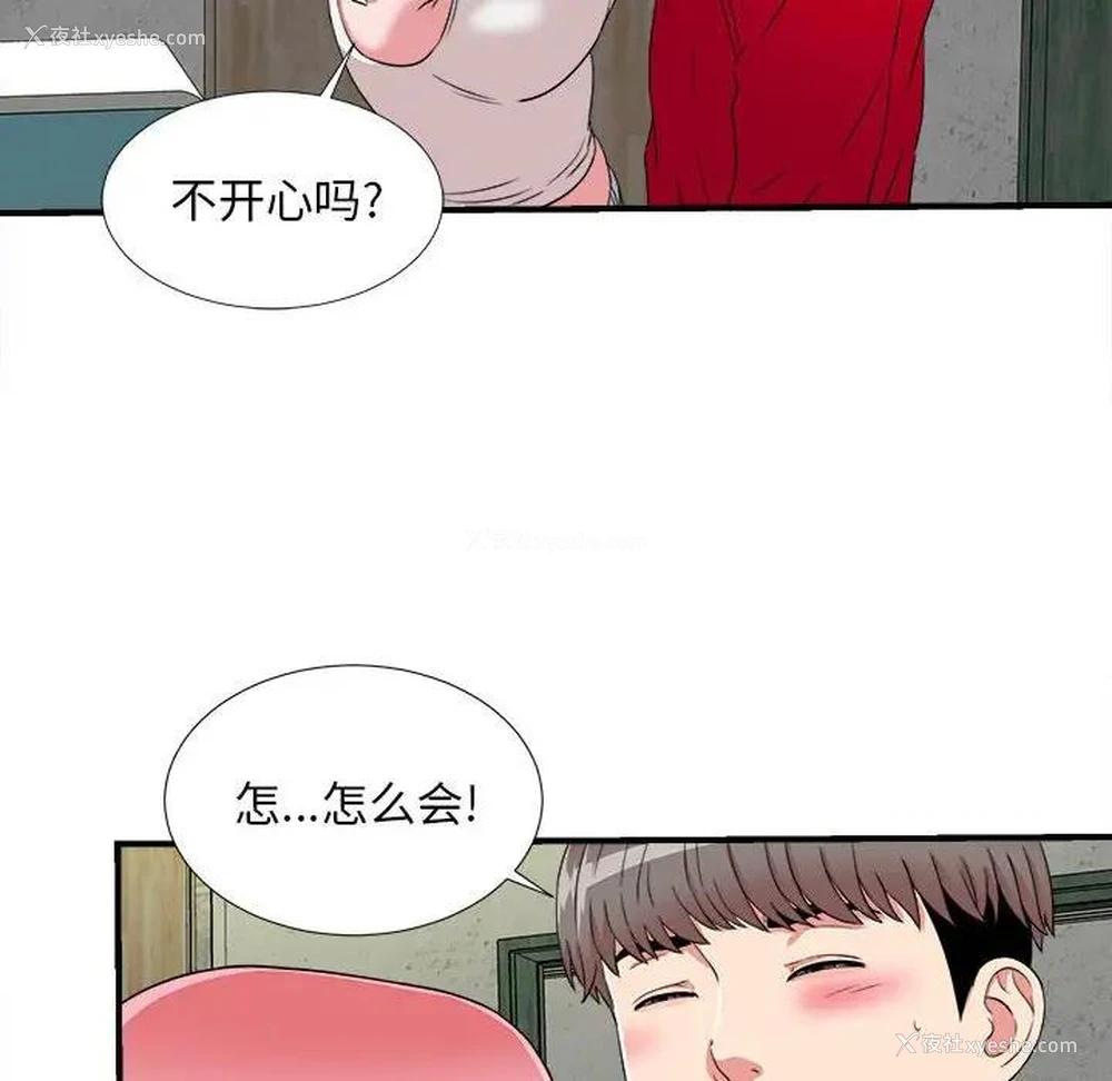 11P - 陌生的视线