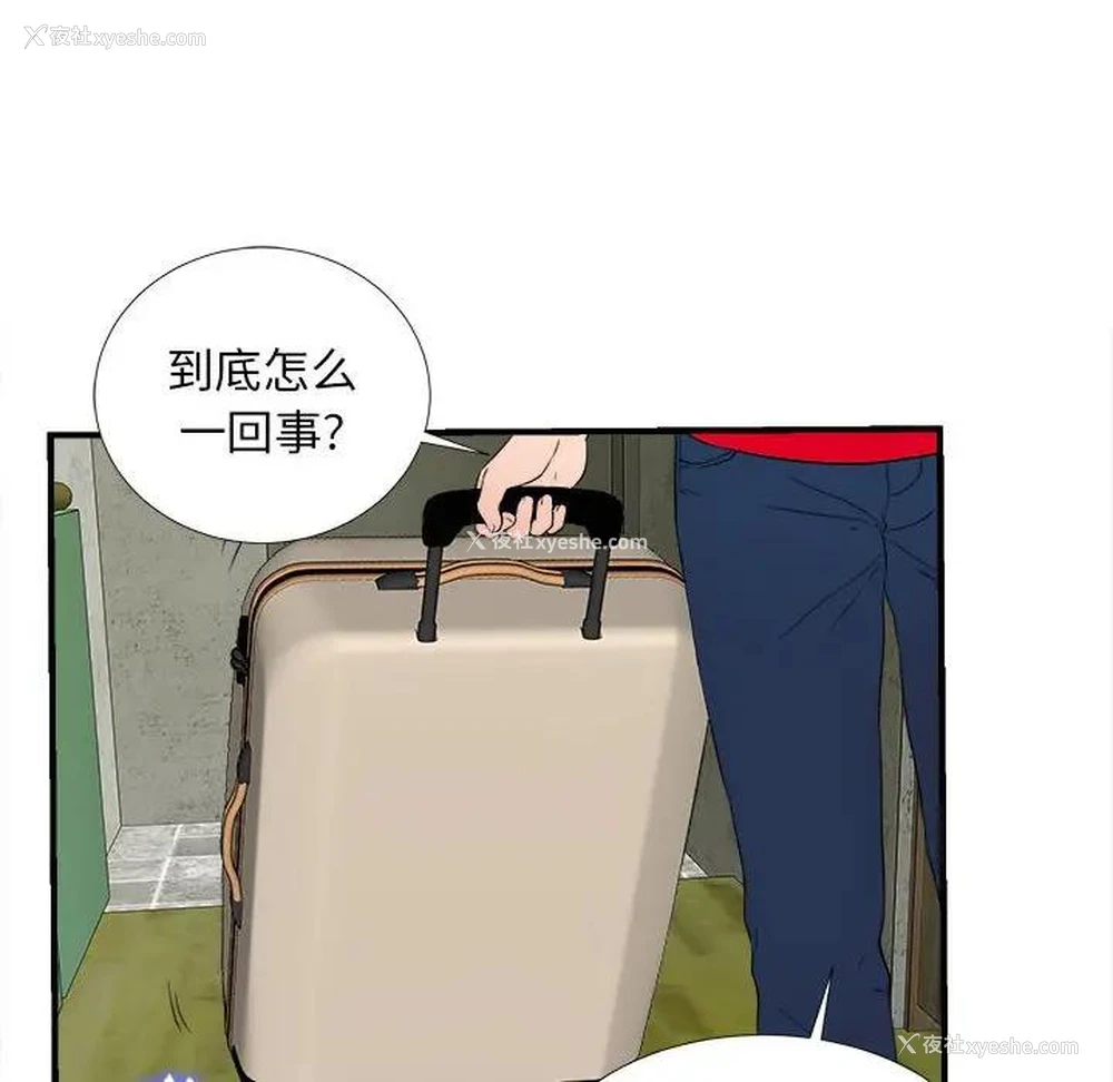 14P - 陌生的视线