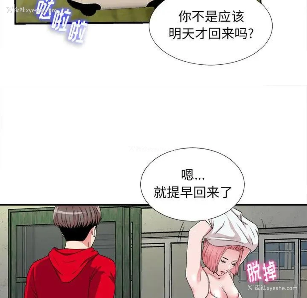 15P - 陌生的视线