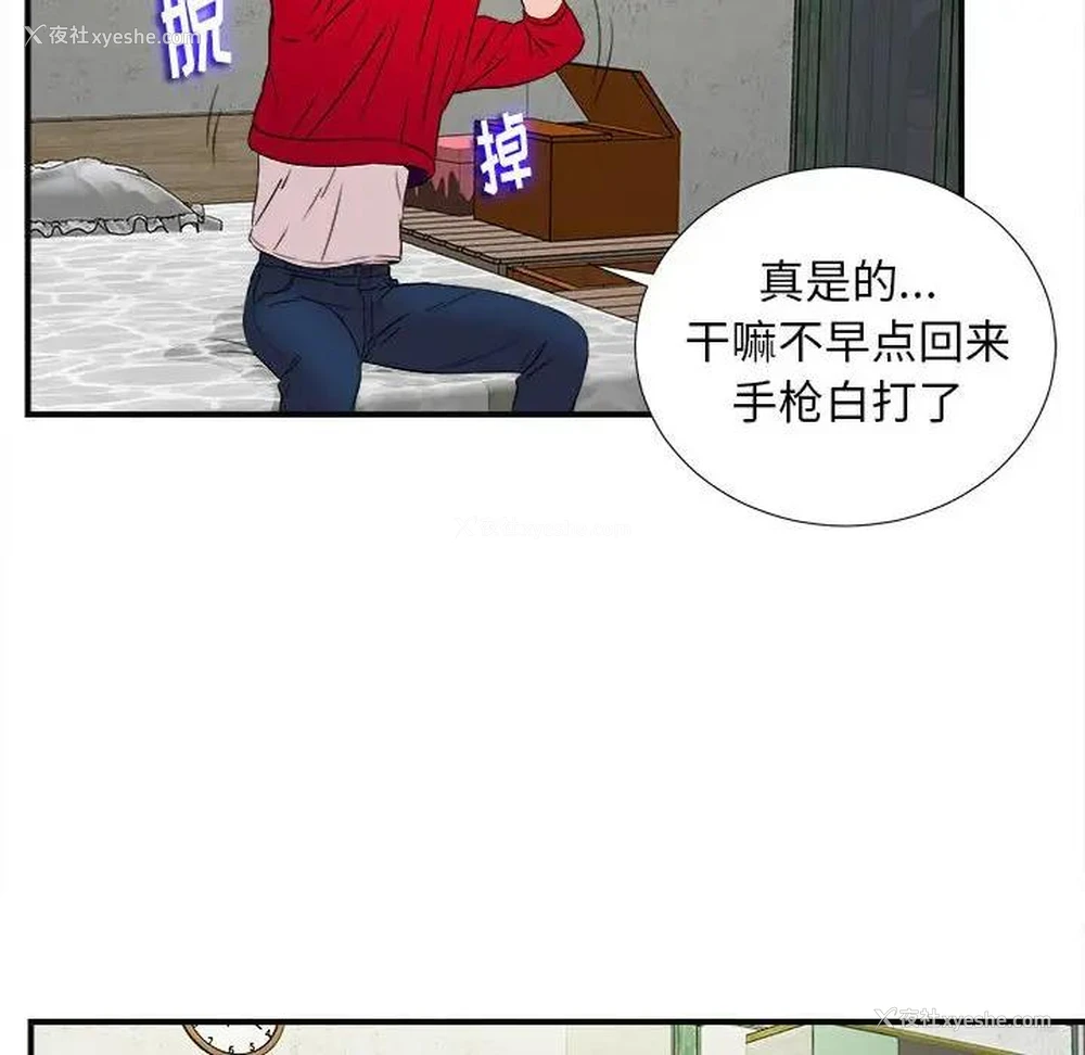21P - 陌生的视线
