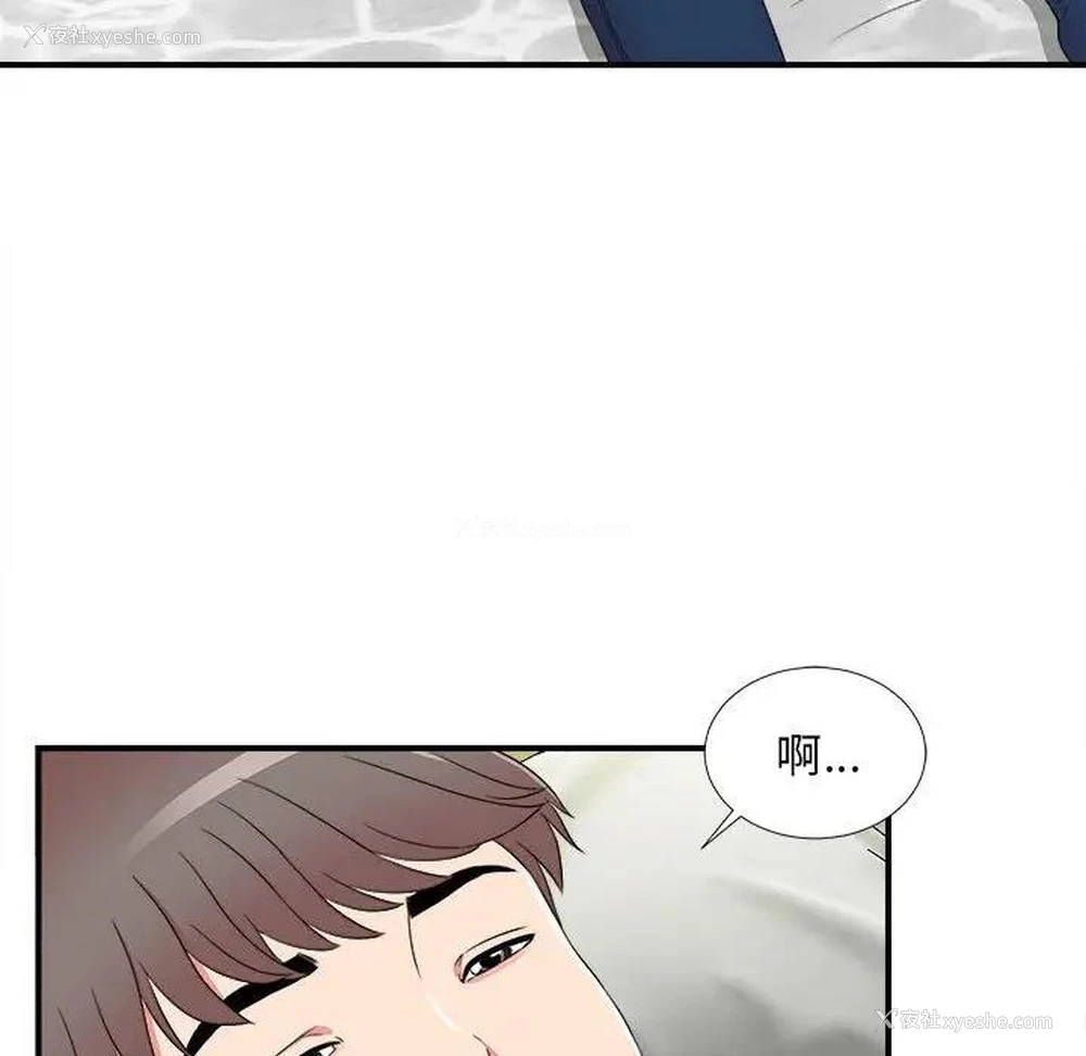 24P - 陌生的视线