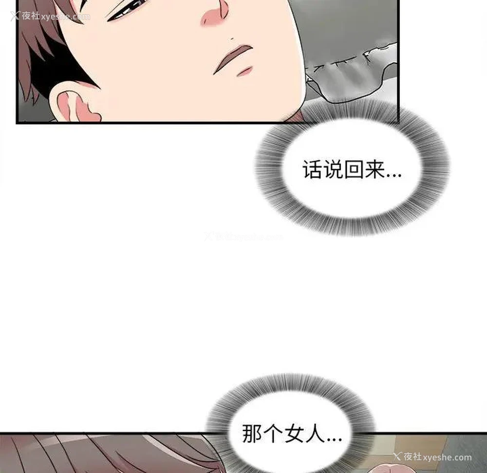 25P - 陌生的视线