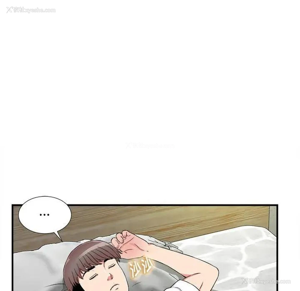 27P - 陌生的视线