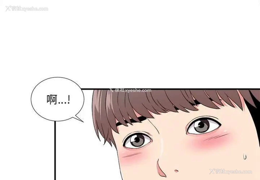 2P - 陌生的视线