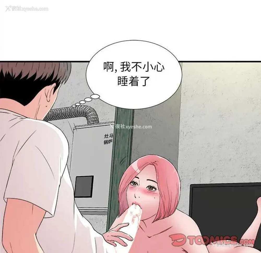 31P - 陌生的视线