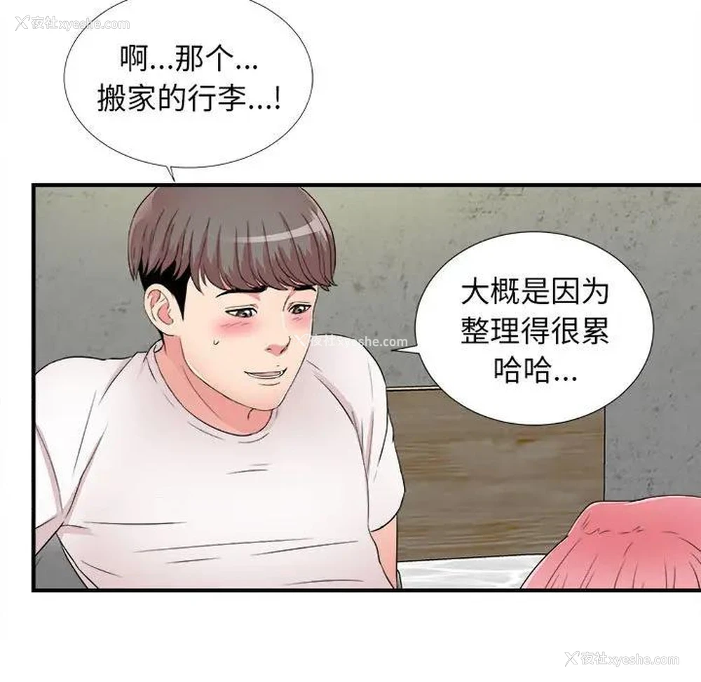 34P - 陌生的视线
