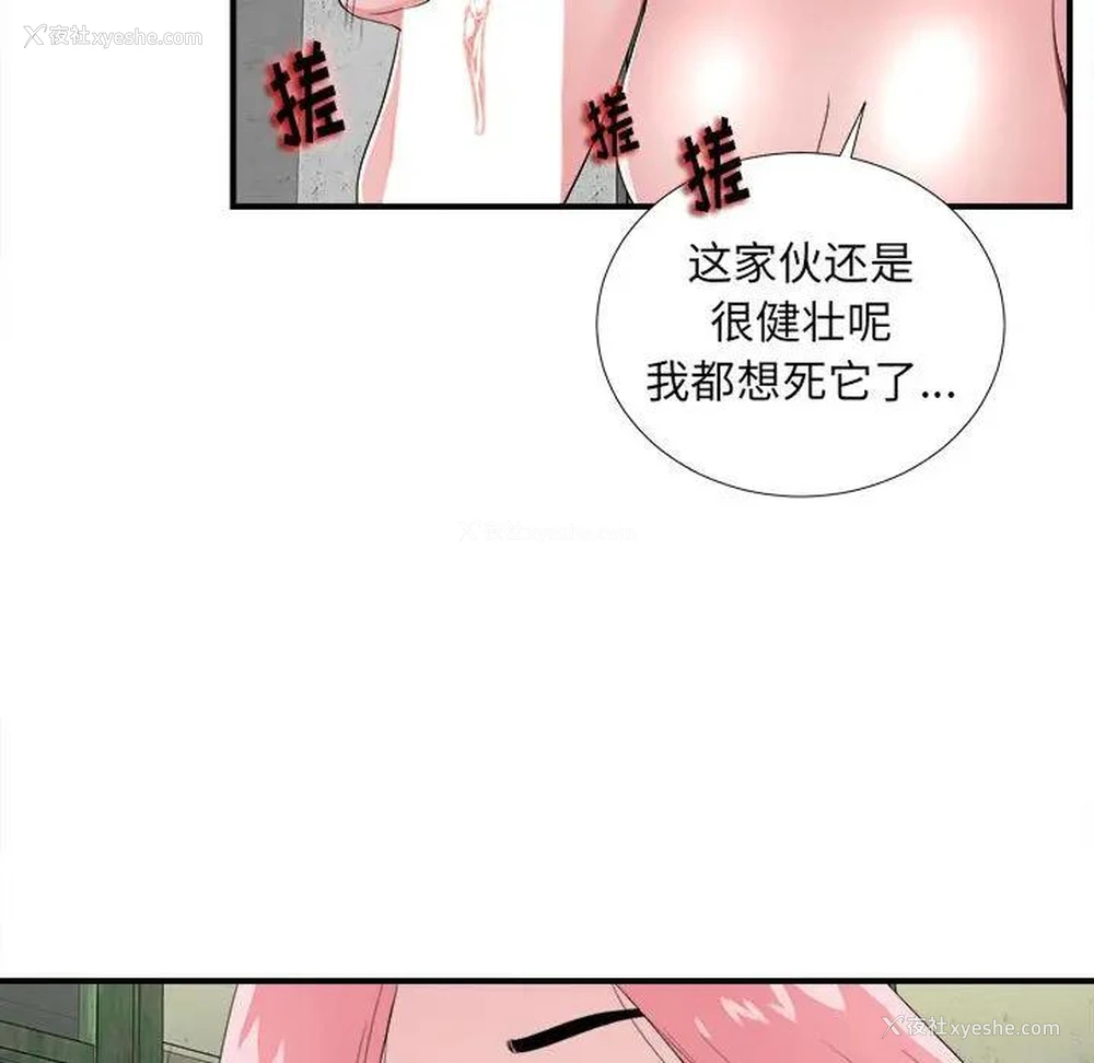 36P - 陌生的视线