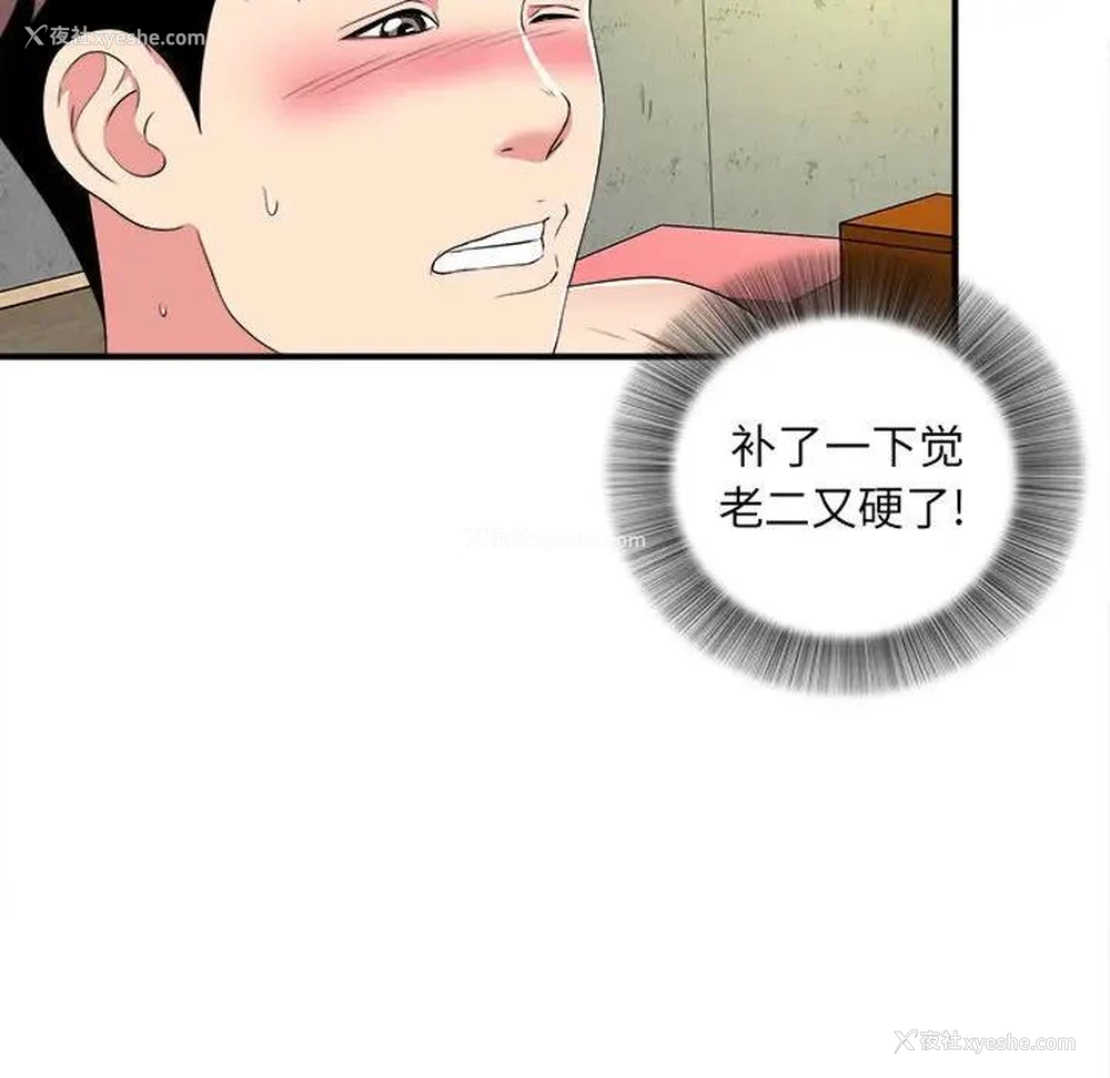 40P - 陌生的视线