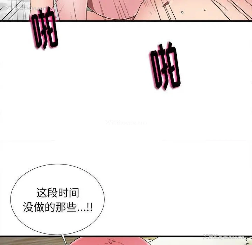 44P - 陌生的视线