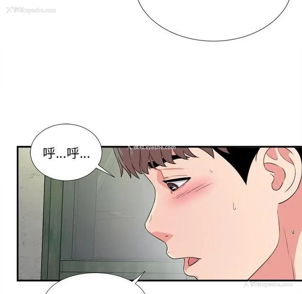46P - 陌生的视线