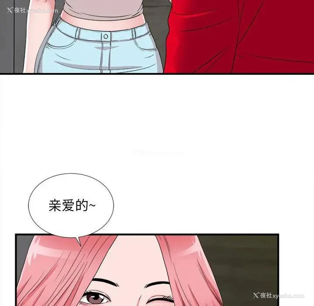 4P - 陌生的视线